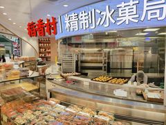 -稻香村(观前街店)