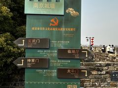 -南京城墙景区