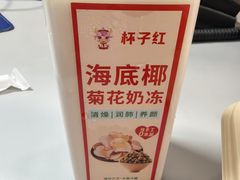 -杯子红牛排(创意产业园店)