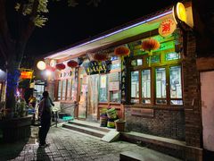 门面-东兴顺爆肚张