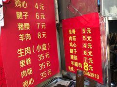 -王记西鎮电烤肉(汶上路店)