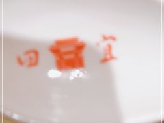 -四宜糕团店(南大街店)
