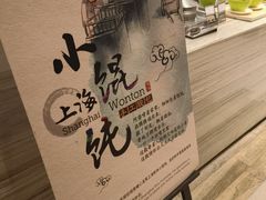 -客莱福诺富特酒店·互动餐厅