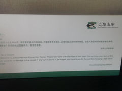 -北京九华山庄会展酒店