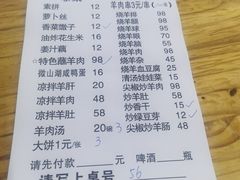 -三中高皇羊肉馆