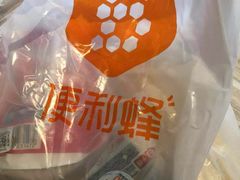 -便利蜂(河东区十一经路68号店)