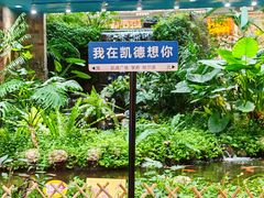 -胡椒厨房(学府凯德店)