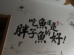 -胖子鱼·天水麻辣鱼火锅(秦州407店)