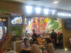 门面-甘掌门·化州驰名牛杂粉(越秀店)