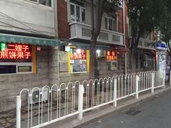 -清真·二嫂子煎饼果子(卫津路总店)