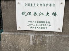 -武汉长江大桥