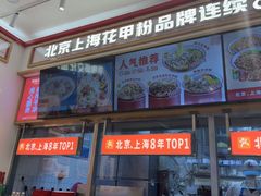 -见味花甲(福田coco park店)