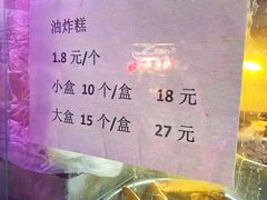 -红专尹胖子油炸糕