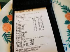 账单-蜜桃花开·中西融合菜E&W(南长街店)