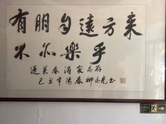 -蓬莱春(芝罘店)