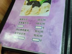 菜单-二胖啤酒屋