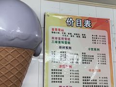 -成裕雪糕店(士多店)