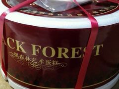 -黑森林饼皇(石龙路总店)