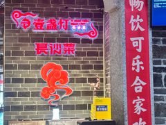 -壹盏灯(华远店)