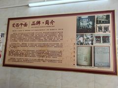 -非遗·爱西干面(小公园总店)