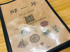 -乌镇那一年小院主题餐厅(甘泉西路店)