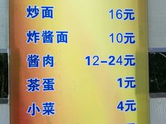 菜单-兴和园拉面(泉涌街鲜鲜店)