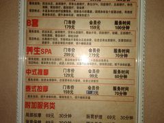 -知足堂养生会所(碑亭巷店)