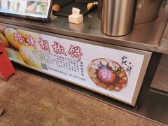 -百年夯碳烤胡椒饼(阿拉城店)
