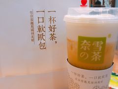 -奈雪的茶(石家庄万象城店)