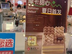 -凯司令西点房(南京东路店)