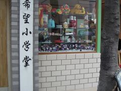 门面-做了不起的80后