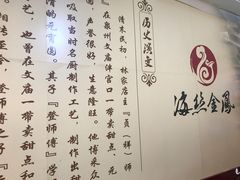 大堂-海丝金凤(金鱼店)