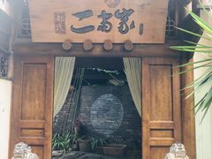 门面-都氏家DUSJOY(翡翠城店)