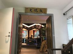 门面-大鸽饭(岗顶店)