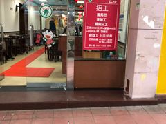 门面-仁信双皮奶(东川路店)