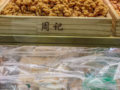 -周记传统糕点PASTRY(蜀汉路店)