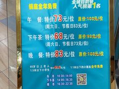 -蒙肥羊·酸汤潮牛·鲜牛肉火锅烤肉自助(岗顶店)