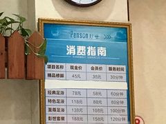 -彭世修脚(淮北街直营店)