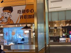 -探炉·香辣豆花烤鱼(笋岗宝能环球汇店)