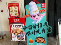 -宋徽厨·安徽菜(绿地店)