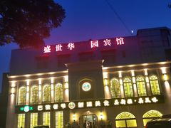-巴依老爷新疆美食(清华东门店)