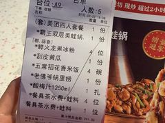 -老佛爷铜炉蛙锅(挂绿店)