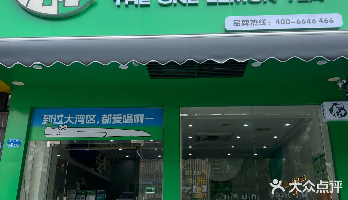 啊一柠檬茶真系好大杯