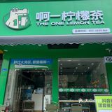 啊一柠檬茶真系好大杯