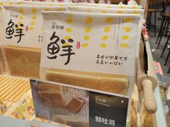 -爸爸糖吐司面包(大连高新锦辉商场店)