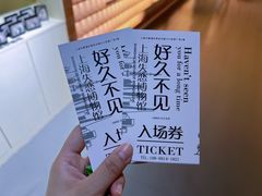 -上海失恋博物馆