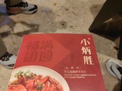 -小炳胜(卓悦中心店)