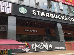 门面-胖记烤肉(江汉路店)