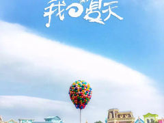 -株洲方特欢乐世界