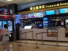 -中影国际影城(大唐西市4K临境音店)